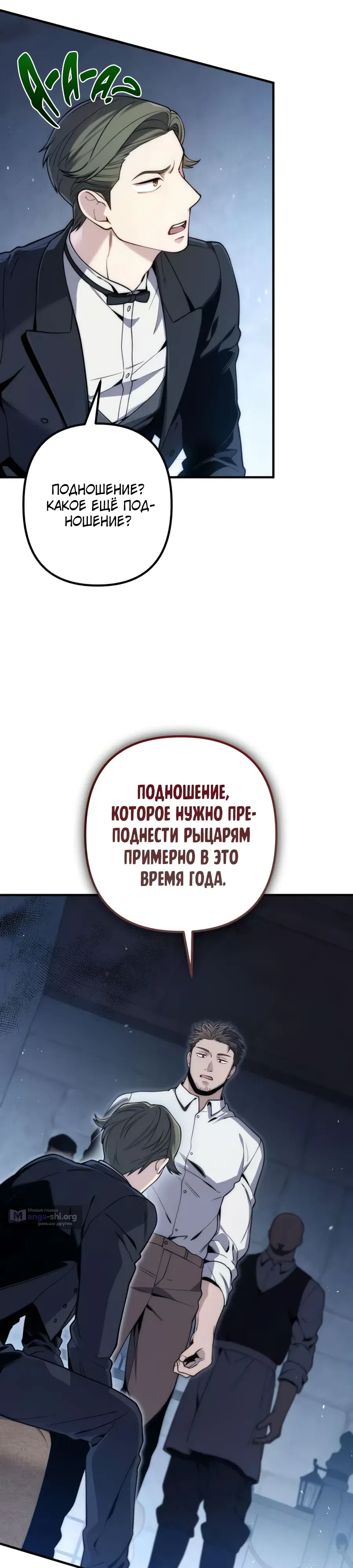 Страница 35 главы 9 манги Безумный маг 10-го класса из семьи маркграфа
