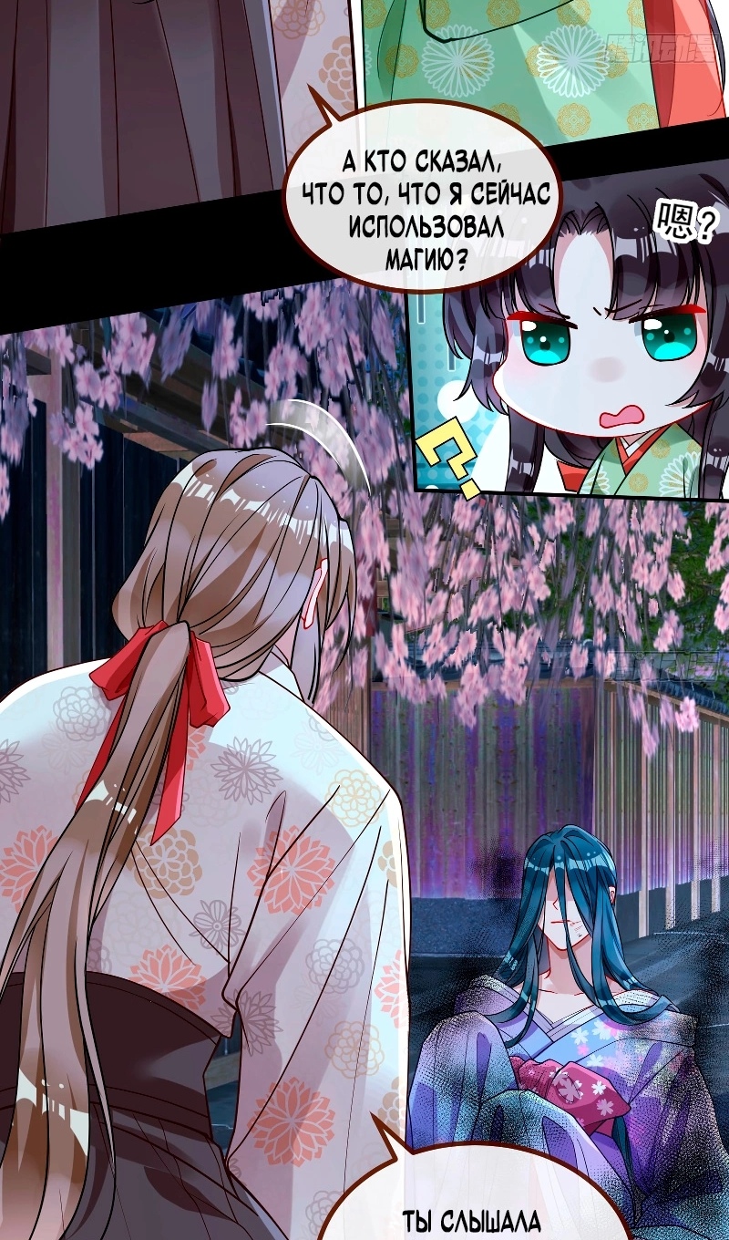 Страница 33 главы 781 манги Изменщик должен умереть / Cheating Men Must Die