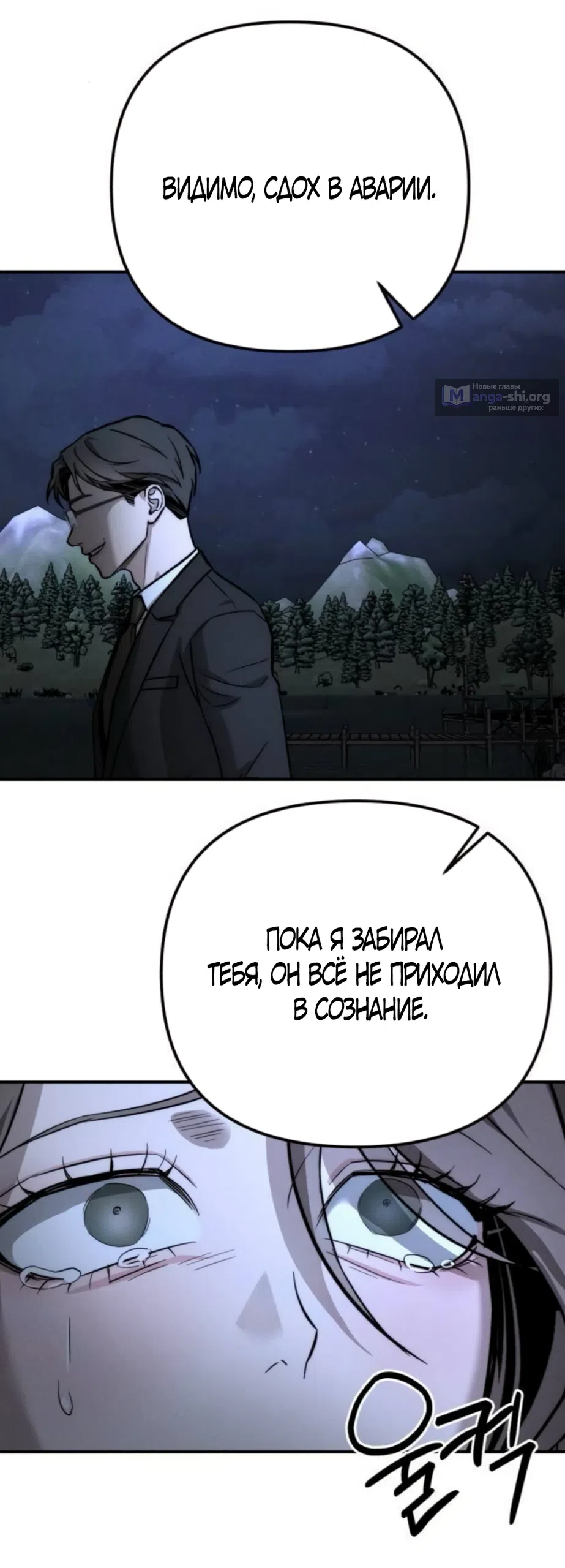 Страница 35 главы 56 манги Моё желание — не грех / My Desire Is Not a Sin