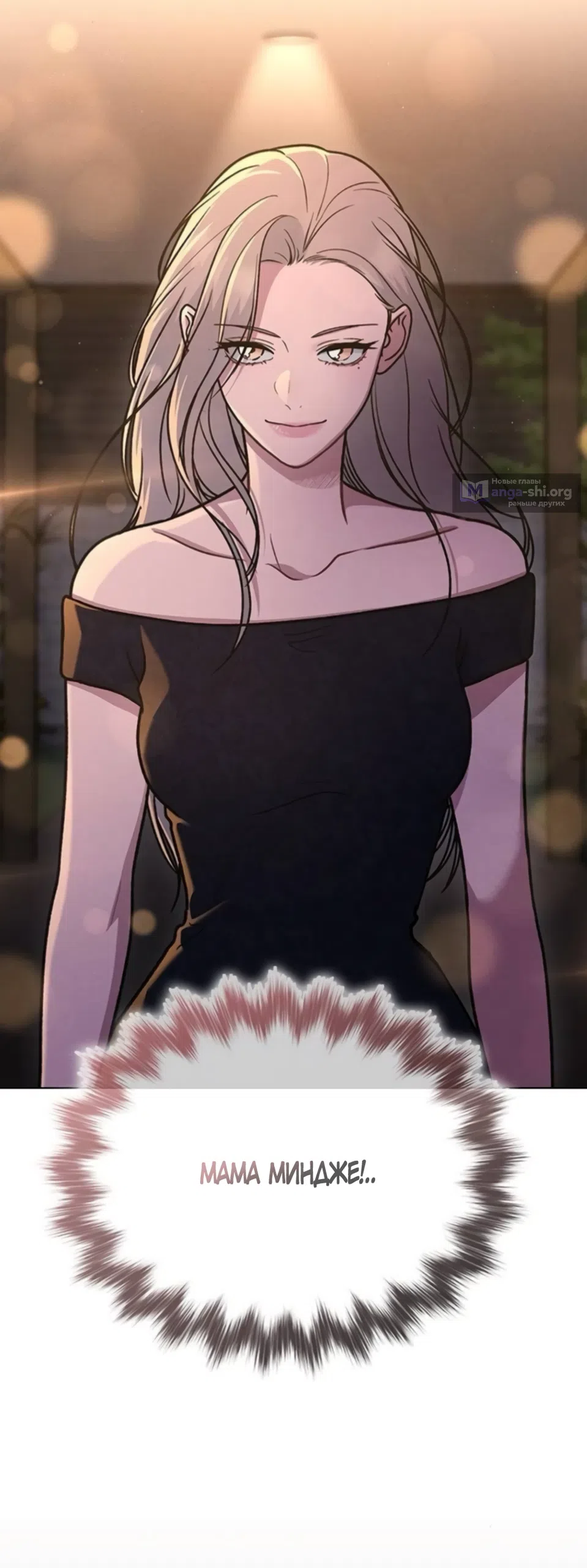 Страница 35 главы 66 манги Отзыв на любовь / Love Review