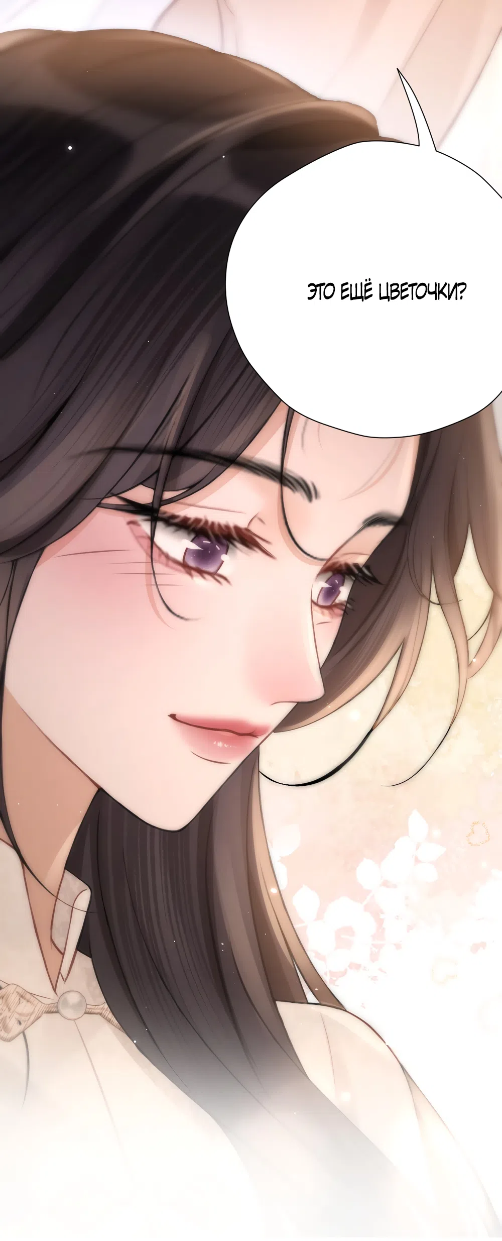 Страница 35 главы 32 манги Какая послушная девочка / What a Good Girl