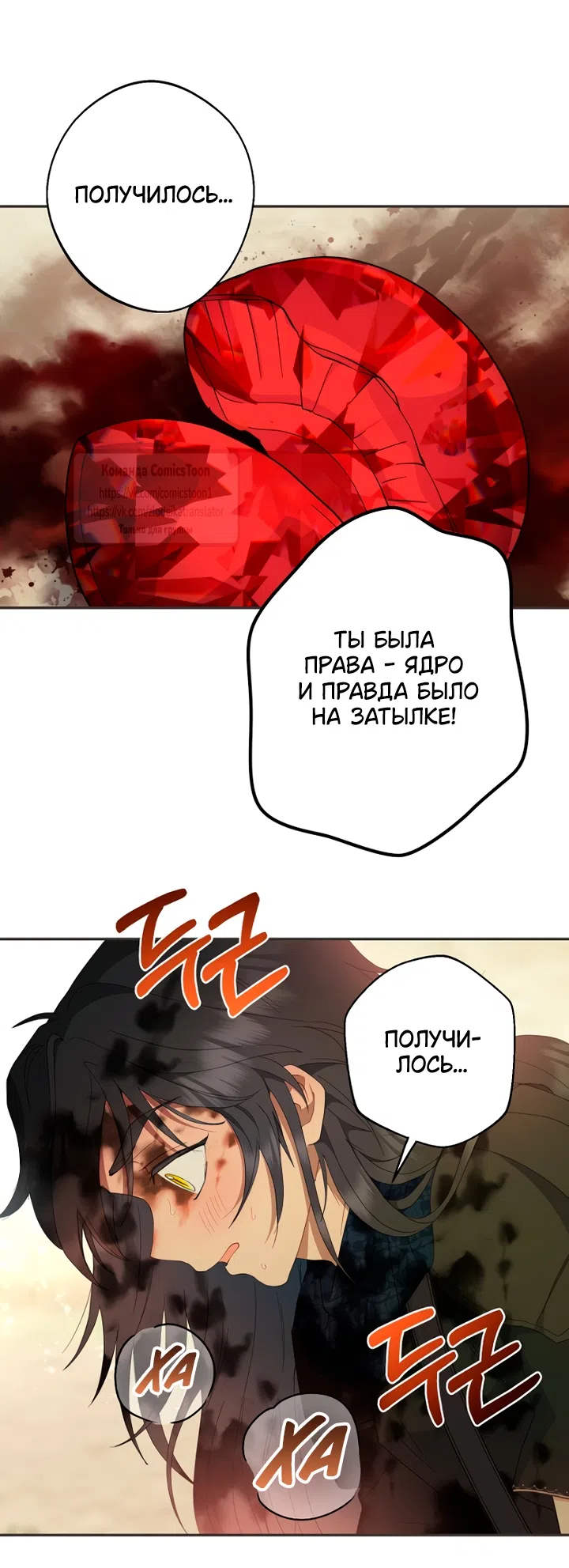 Страница 35 главы 126 манги У меня появился муж, и теперь мне нужно зарабатывать деньги / Forget My Husband, I'll Go Make Money