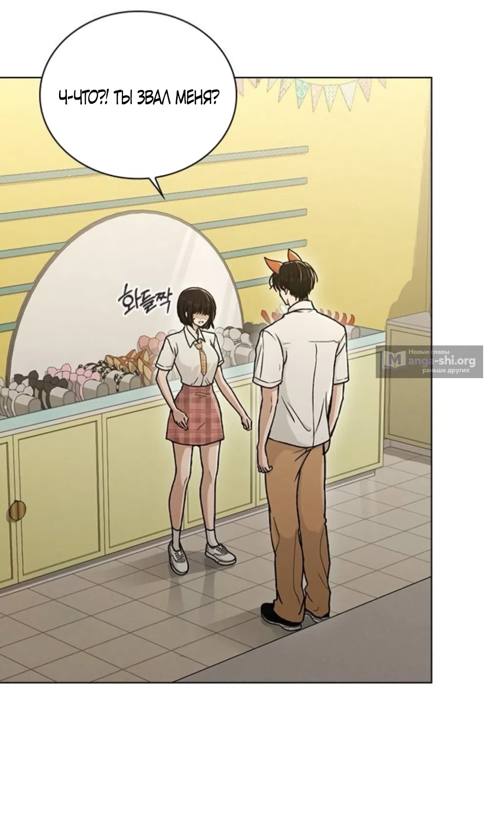 Страница 35 главы 60 манги Отзыв на любовь / Love Review