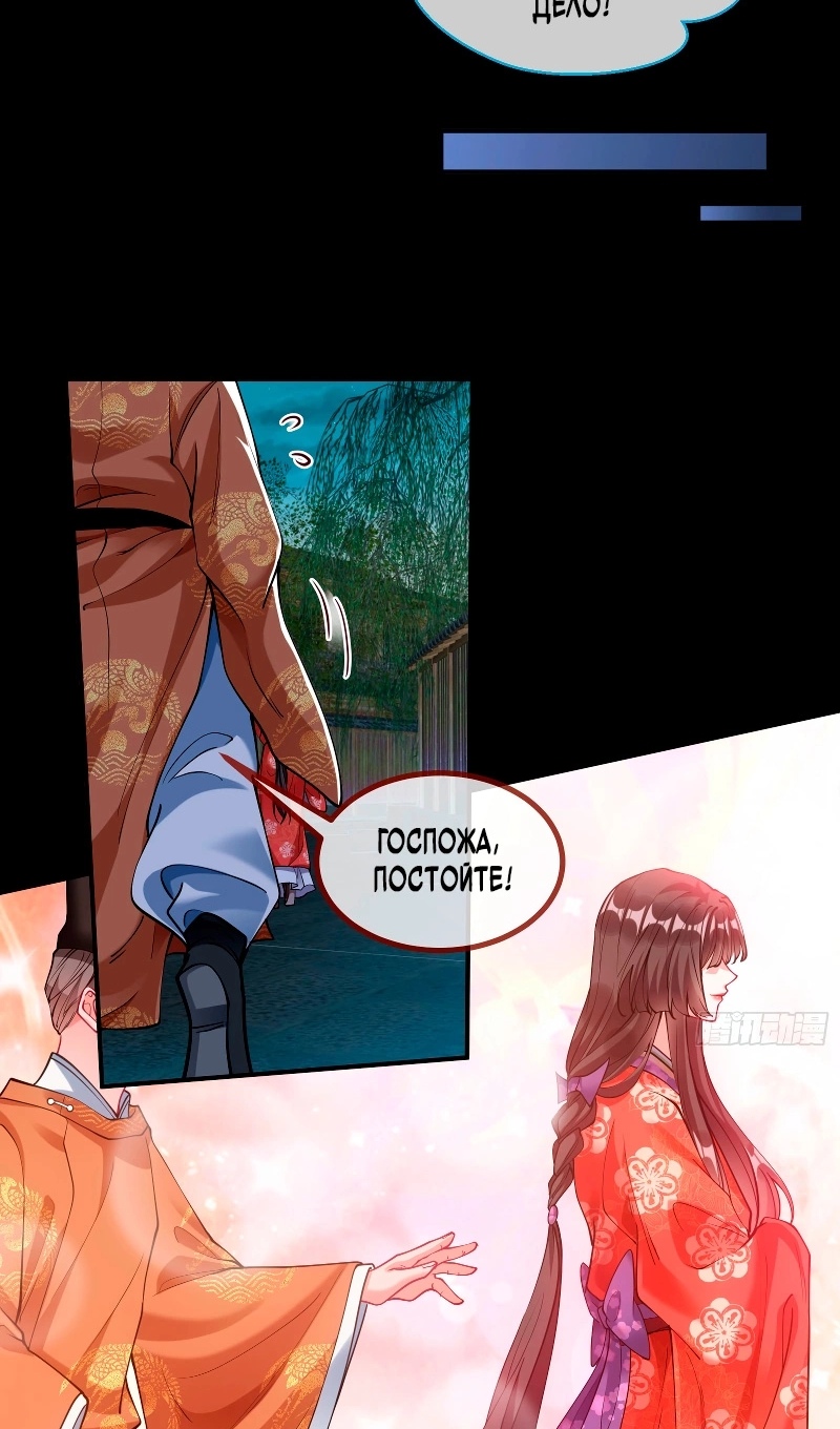 Страница 33 главы 782 манги Изменщик должен умереть / Cheating Men Must Die