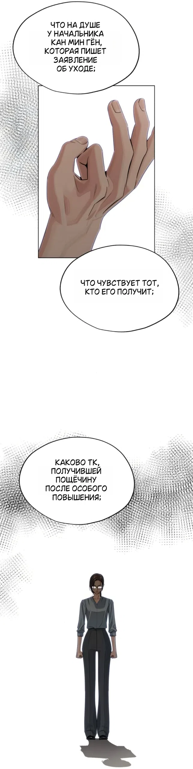 Страница 35 главы 96 манги Любовь Ли Сопа / Lee Seob's love