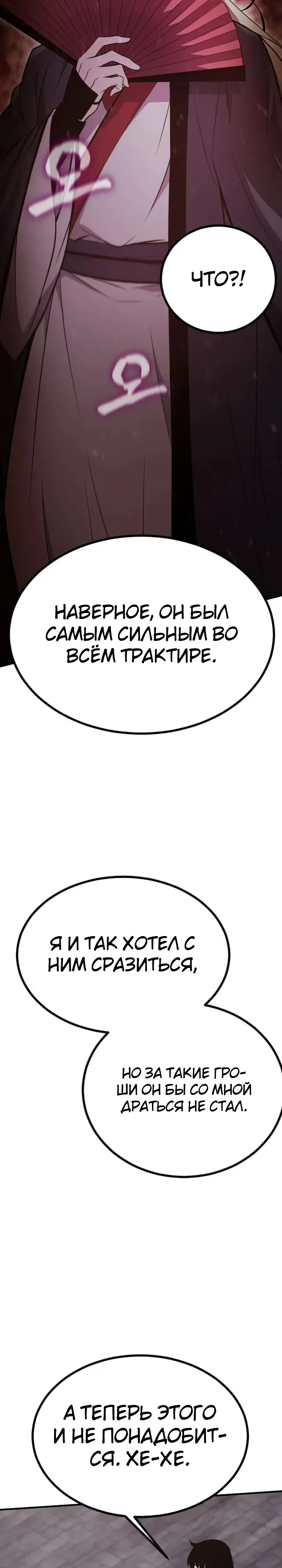 Страница 35 главы 7 манги Драконы живут в Куньлуне