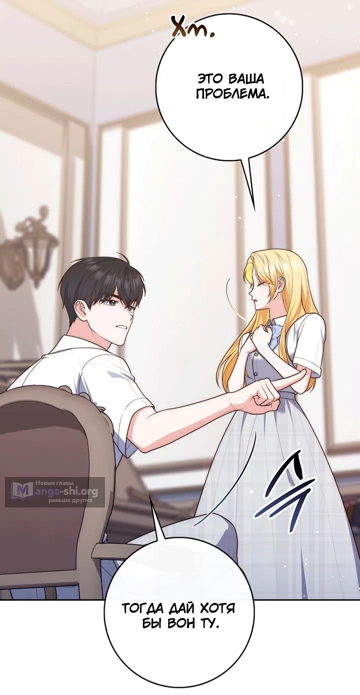 Страница 35 главы 149 манги Принцесса-гадалка / A Fortune-Telling Princess
