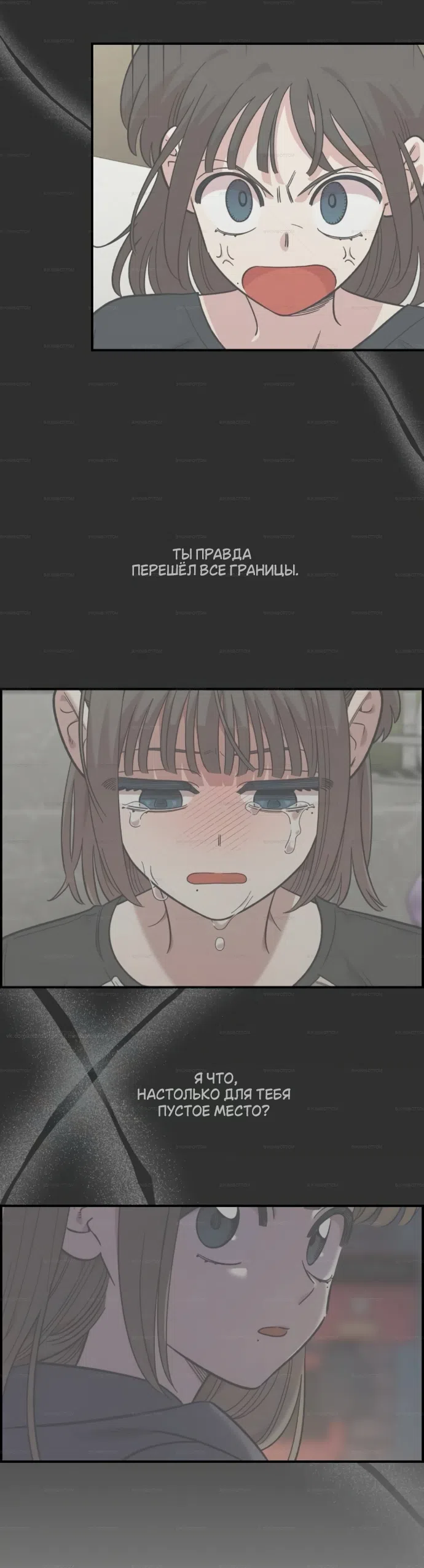 Страница 35 главы 70 манги Комплекс друга детства / Childhood Friend Complex