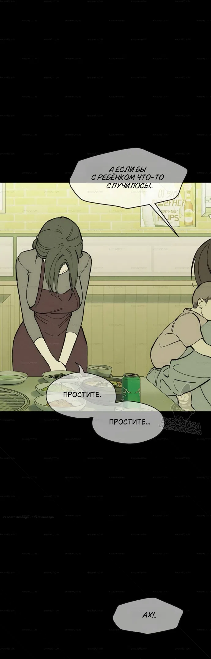 Страница 35 главы 99 манги Слёзы на увядших цветах / Tears on a Withered Flower