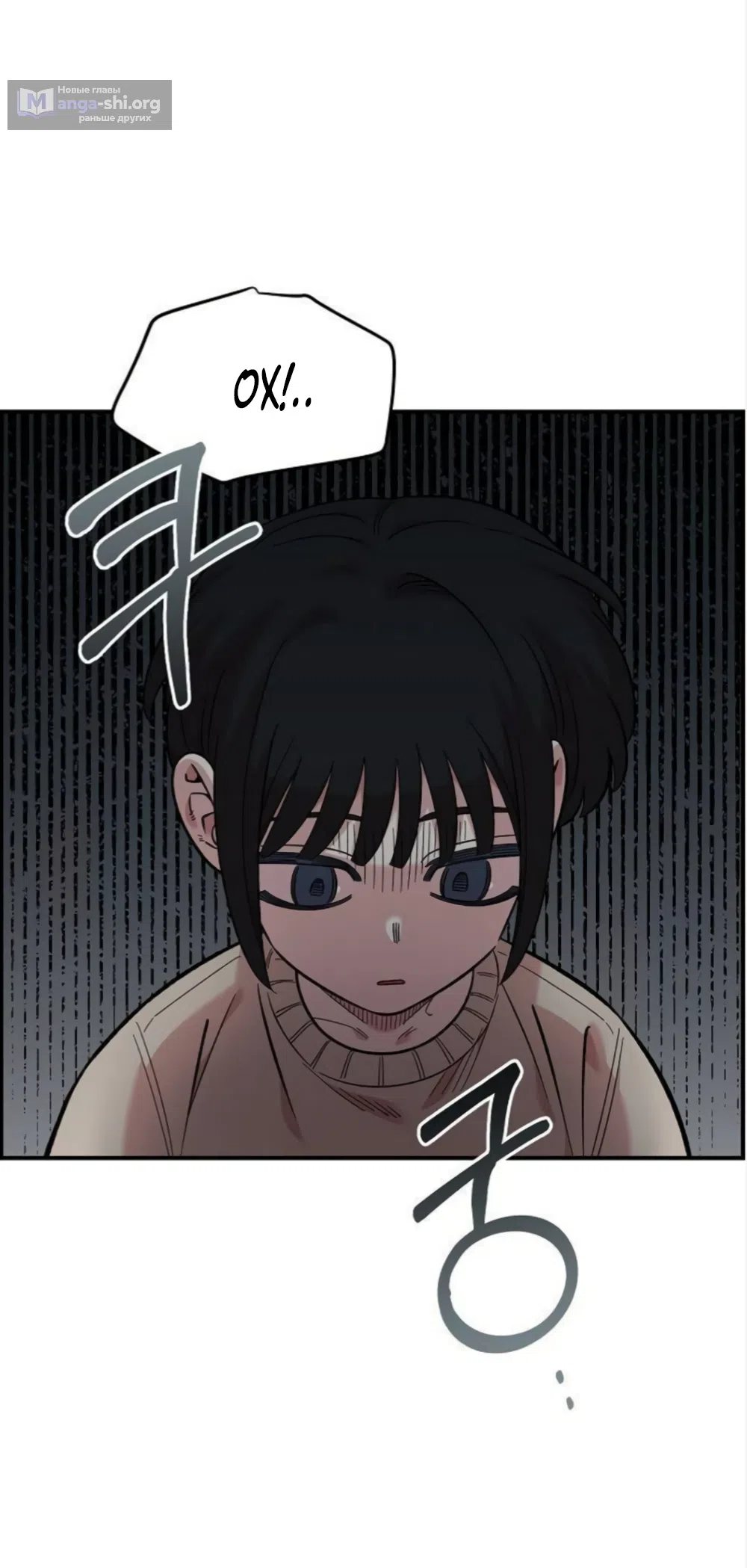 Страница 35 главы 71 манги Комплекс друга детства / Childhood Friend Complex