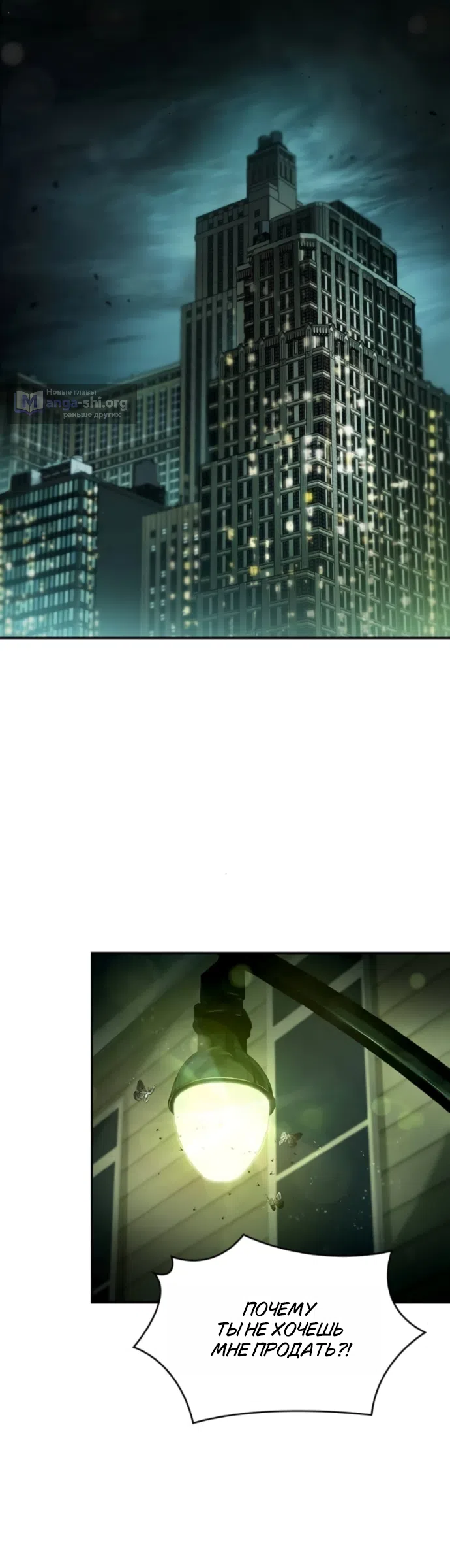 Страница 35 главы 12 манги Узы, что связывают нас / Ties That Bind Us