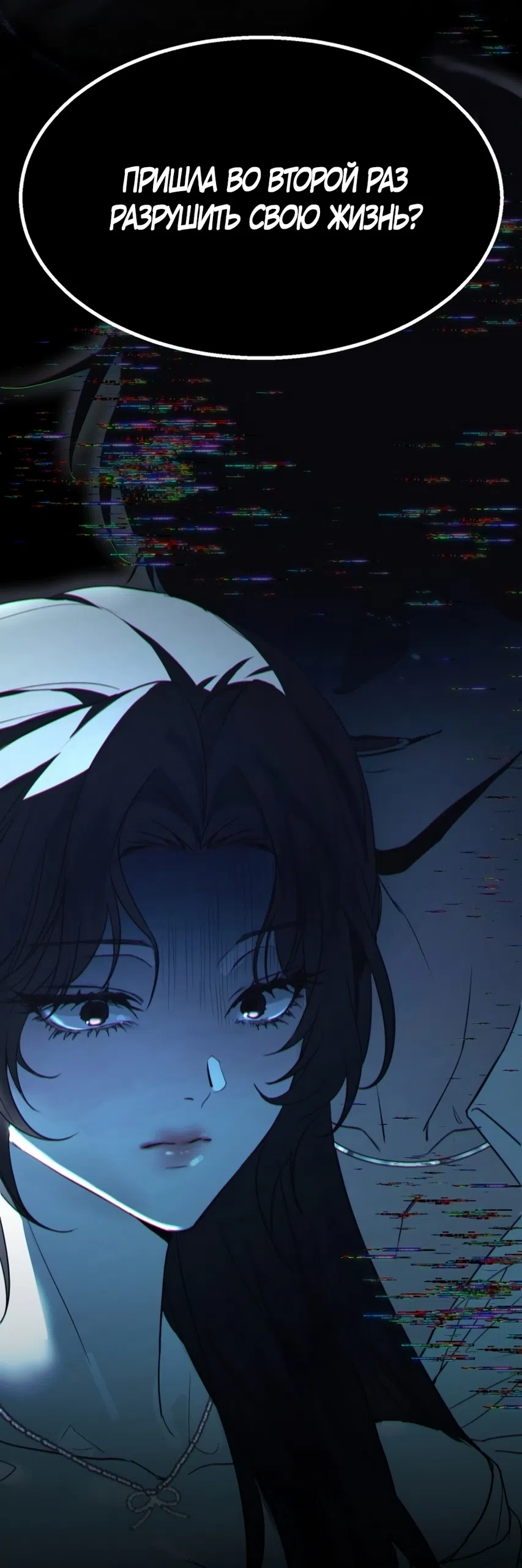 Страница 35 главы 2 манги Путь к тебе / My Way To You