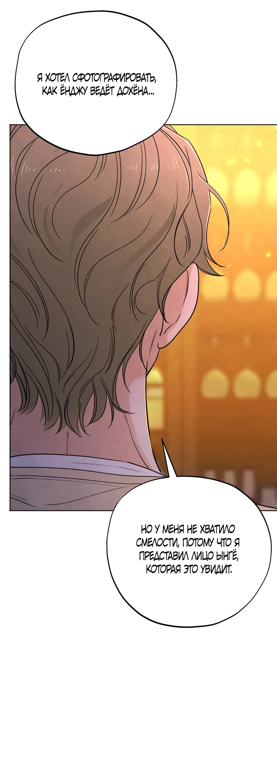 Страница 35 главы 72 манги Обстоятельства отброса / The Circumstances of an Idiot