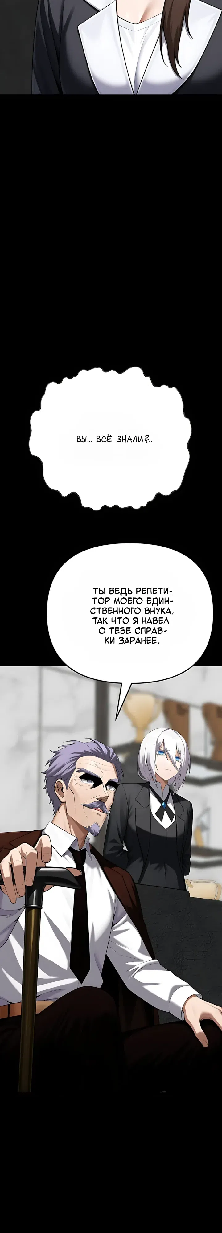 Страница 35 главы 20 манги Гарантия поступления!