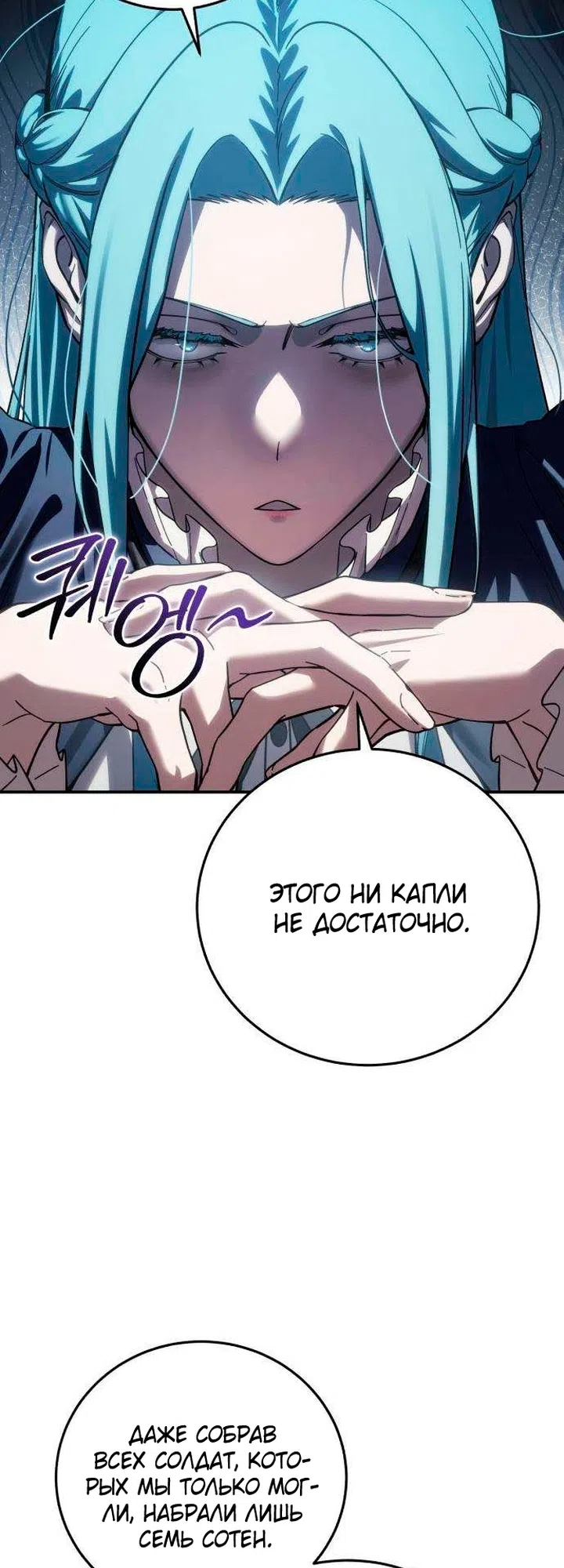 Страница 35 главы 129 манги Звёздный мастер меча / The Stellar Swordmaster