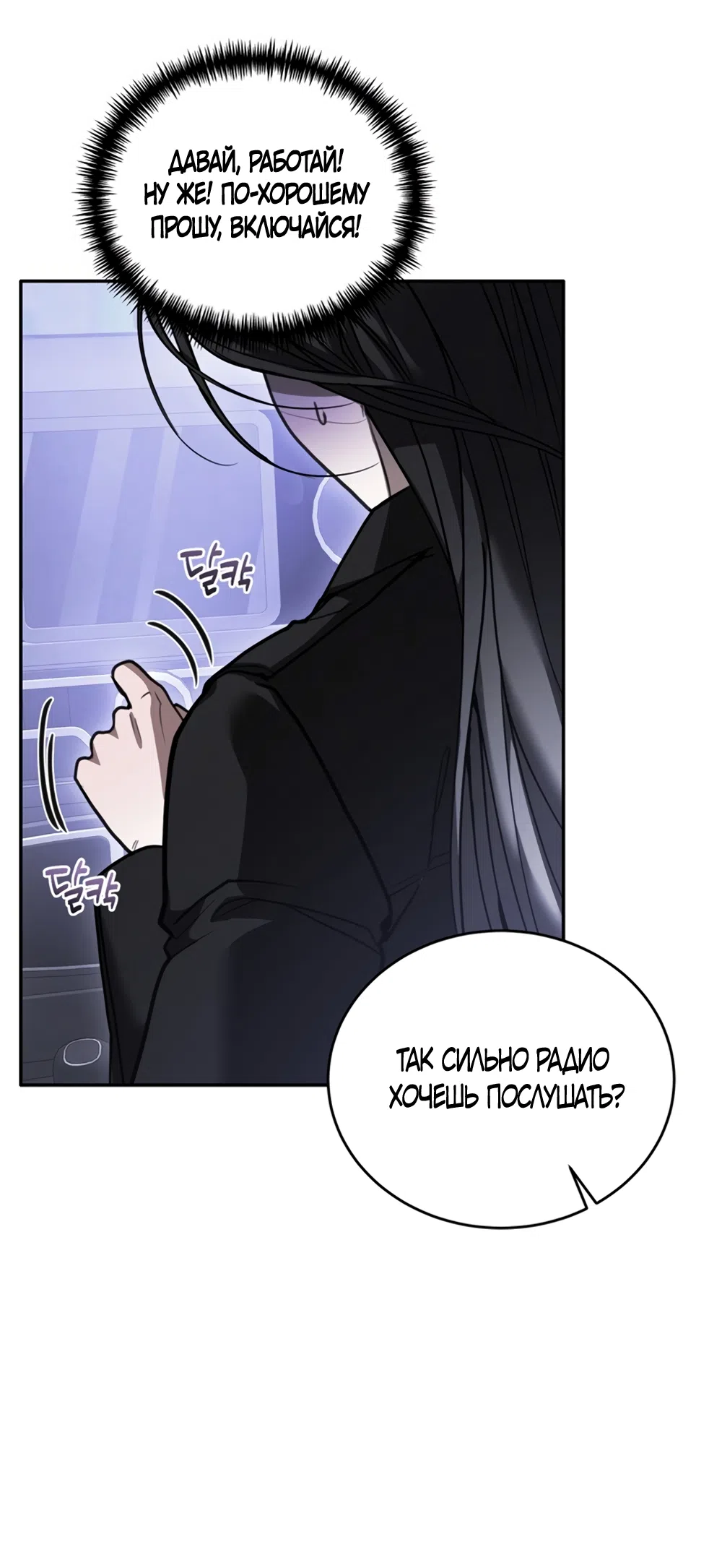 Страница 35 главы 13 манги Плохих боевых псов не бывает / There Are No Bad Military Dogs