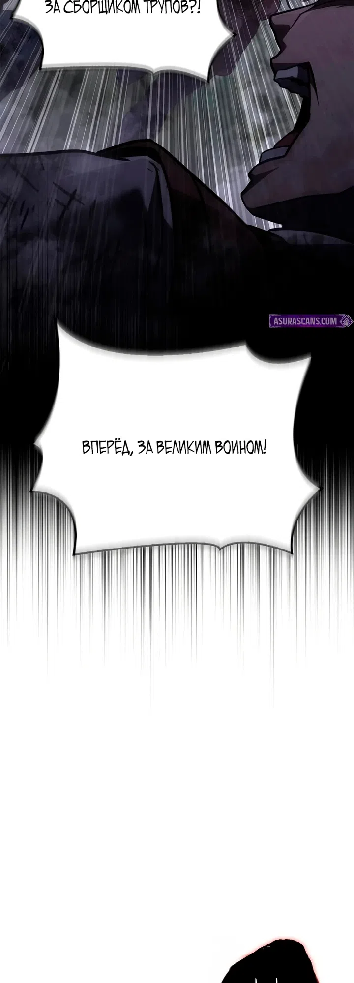 Страница 35 главы 148 манги Выживая в игре за варвара / Surviving the Game as a Barbarian