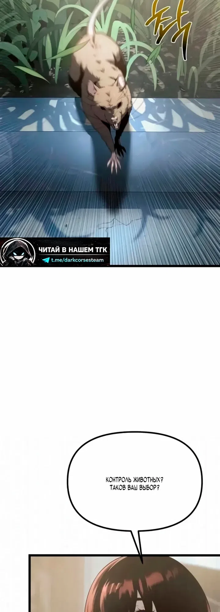 Страница 35 главы 13 манги Пастух-архимаг / The Shepherd Wizard