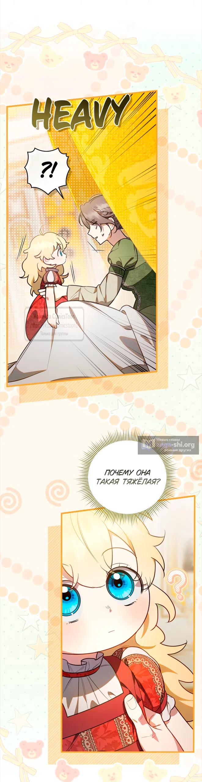 Страница 35 главы 1 манги Бывшая убийца стала королевской няней / Once an Assassin, Now a Royal Nanny