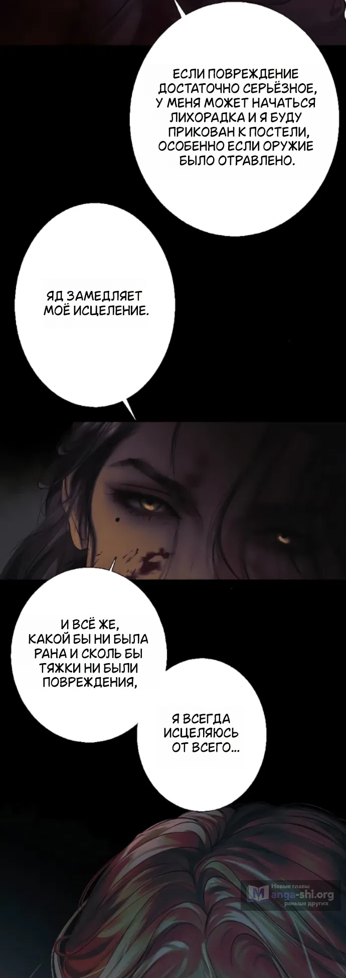 Страница 35 главы 28 манги Его герцогиня – призрак / The Ghost Duchess