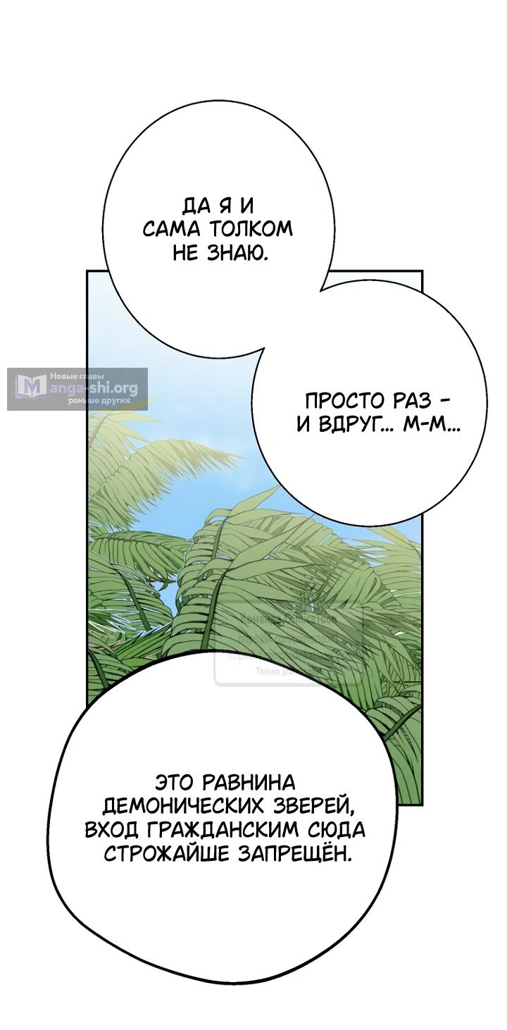 Страница 35 главы 125 манги У меня появился муж, и теперь мне нужно зарабатывать деньги / Forget My Husband, I'll Go Make Money