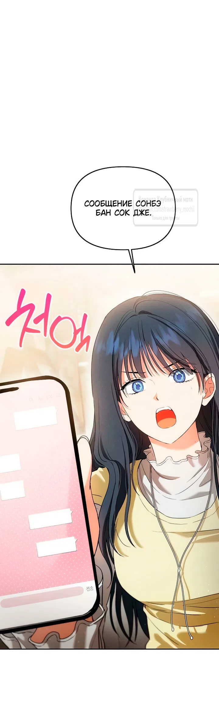 Страница 35 главы 6 манги Хулиганская романтика / Purely Delinquent
