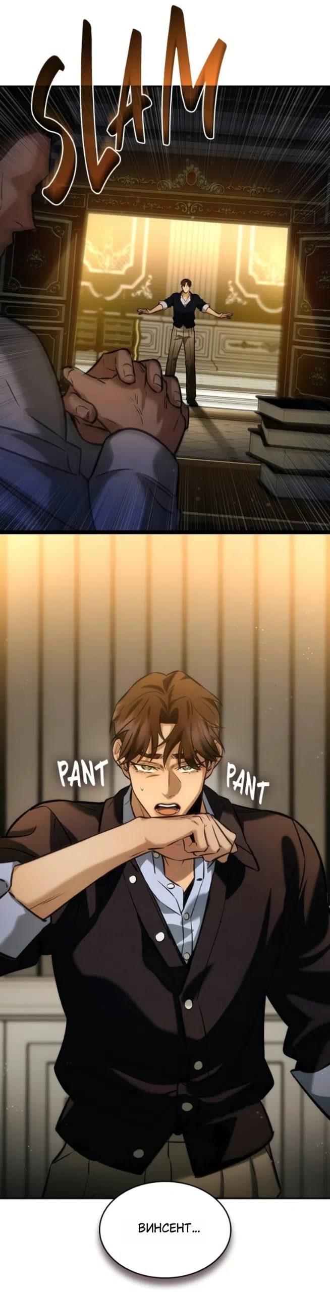 Страница 35 главы 13 манги Узы, что связывают нас / Ties That Bind Us