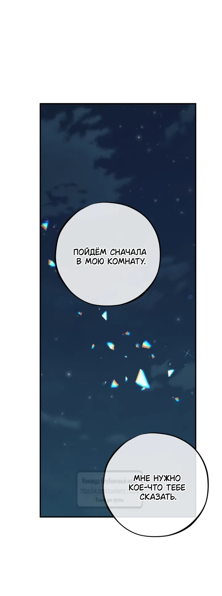 Страница 35 главы 23 манги Искушение горничной / The Maid’s Temptation