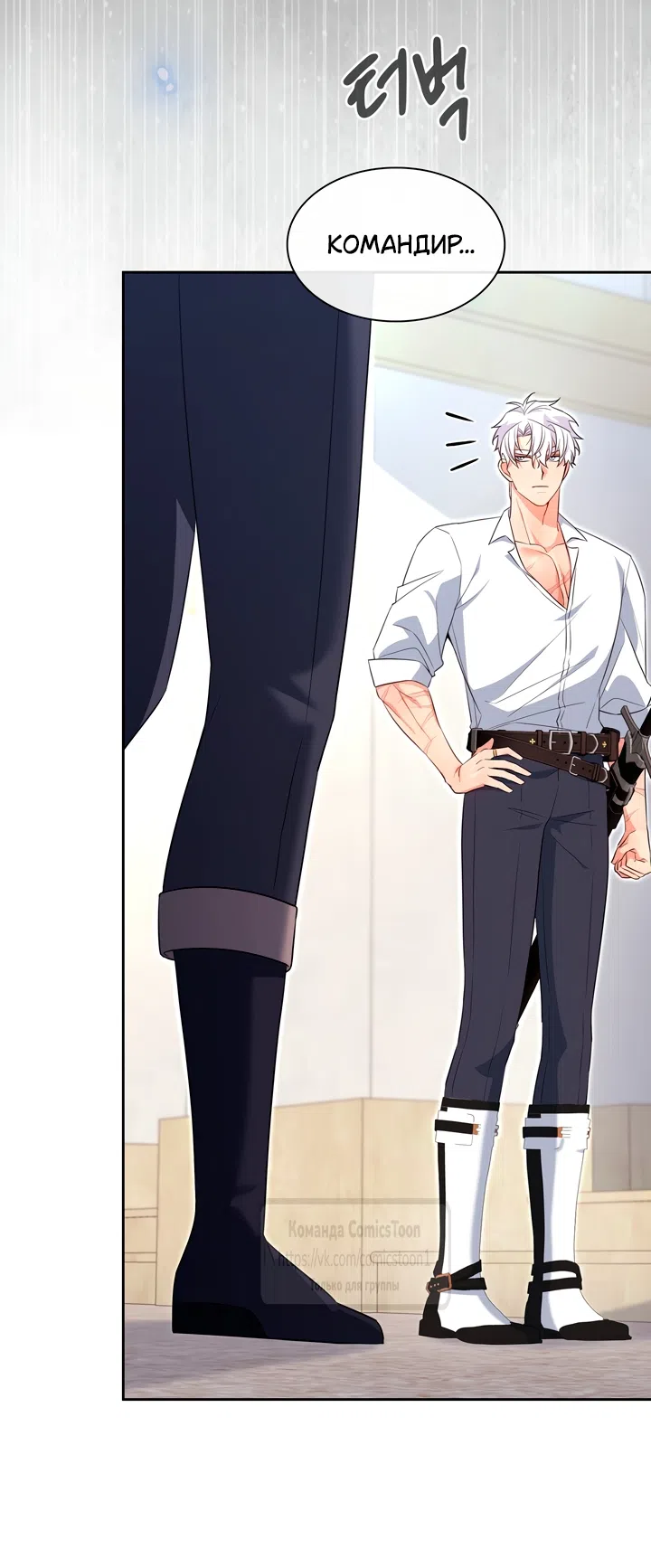 Страница 35 главы 27 манги Я мазохистка / I am M