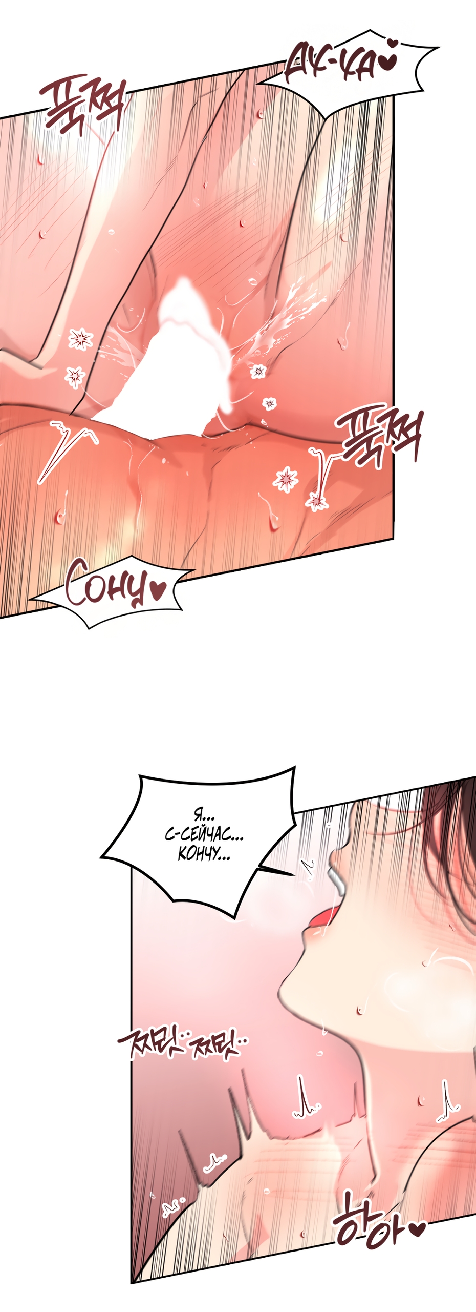 Страница 31 главы 34 манги Мне нравятся симпатичные парни-ботаники?! / I like handsome nerd guys?!