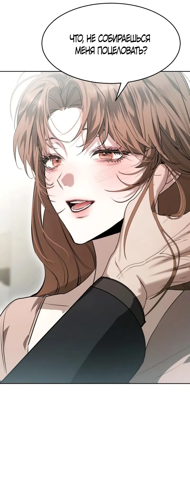 Страница 35 главы 22 манги Путь к тебе / My Way To You