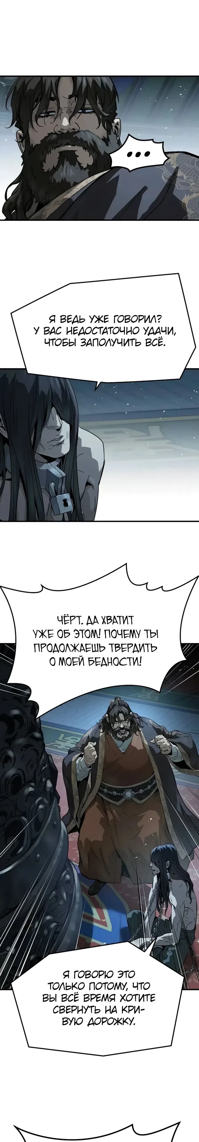 Страница 35 главы 71 манги Абсолютная регрессия / Absolute Regression