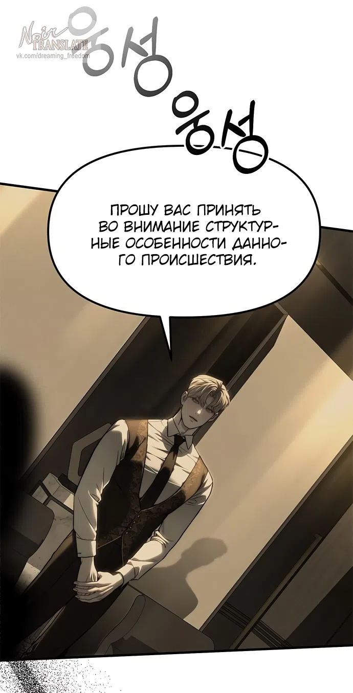 Страница 35 главы 100 манги Под прикрытием! Старшая школа чеболей / Undercover! Chaebol High School