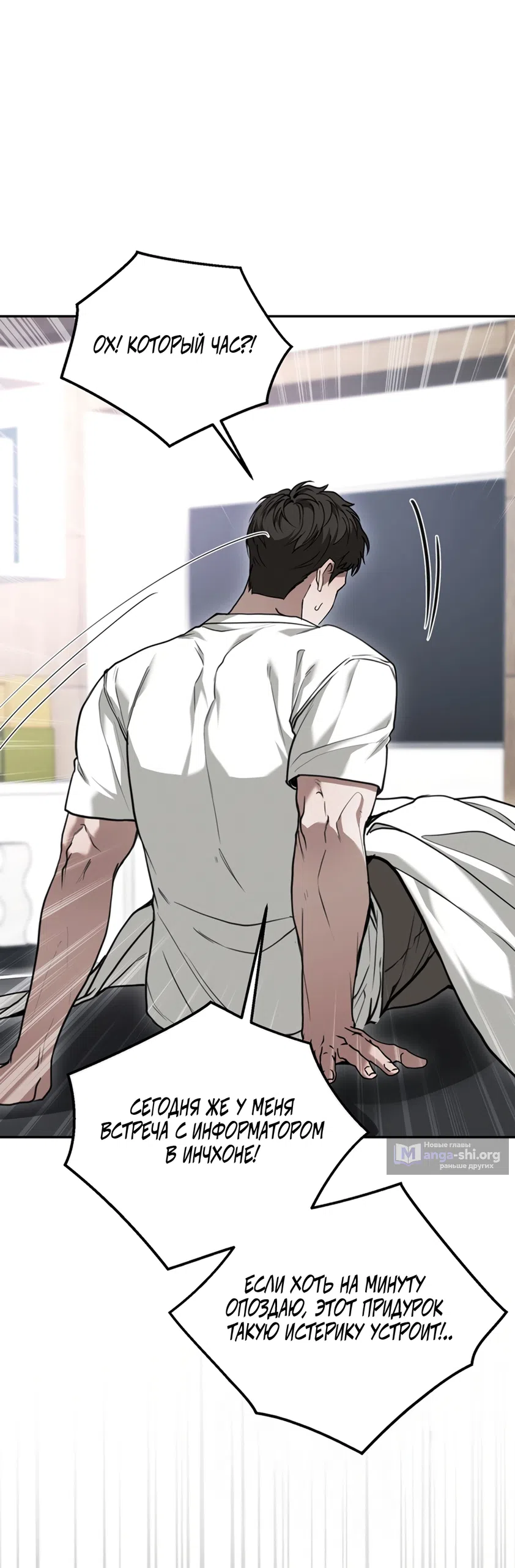 Страница 35 главы 12 манги Плохих боевых псов не бывает / There Are No Bad Military Dogs