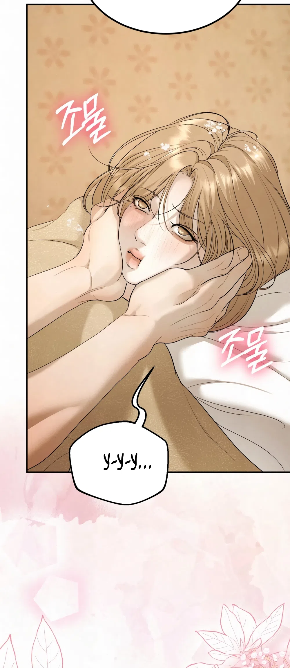 Страница 35 главы 29 манги Мусор? Мусор! / Love Junkie