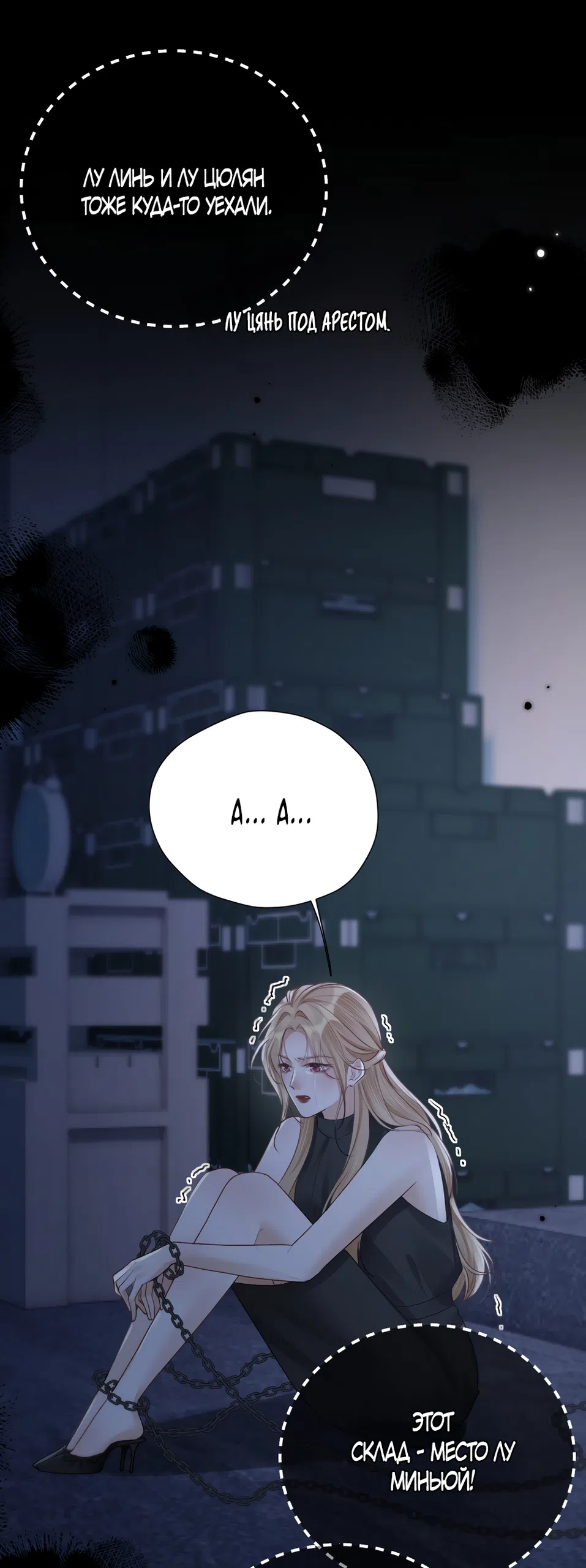 Страница 35 главы 31 манги Какая послушная девочка / What a Good Girl