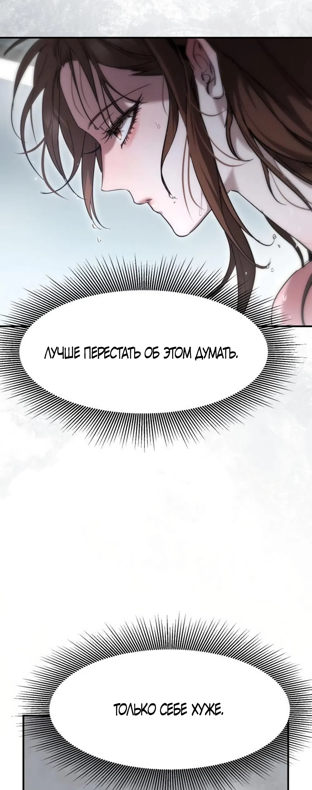 Страница 35 главы 7 манги Путь к тебе / My Way To You