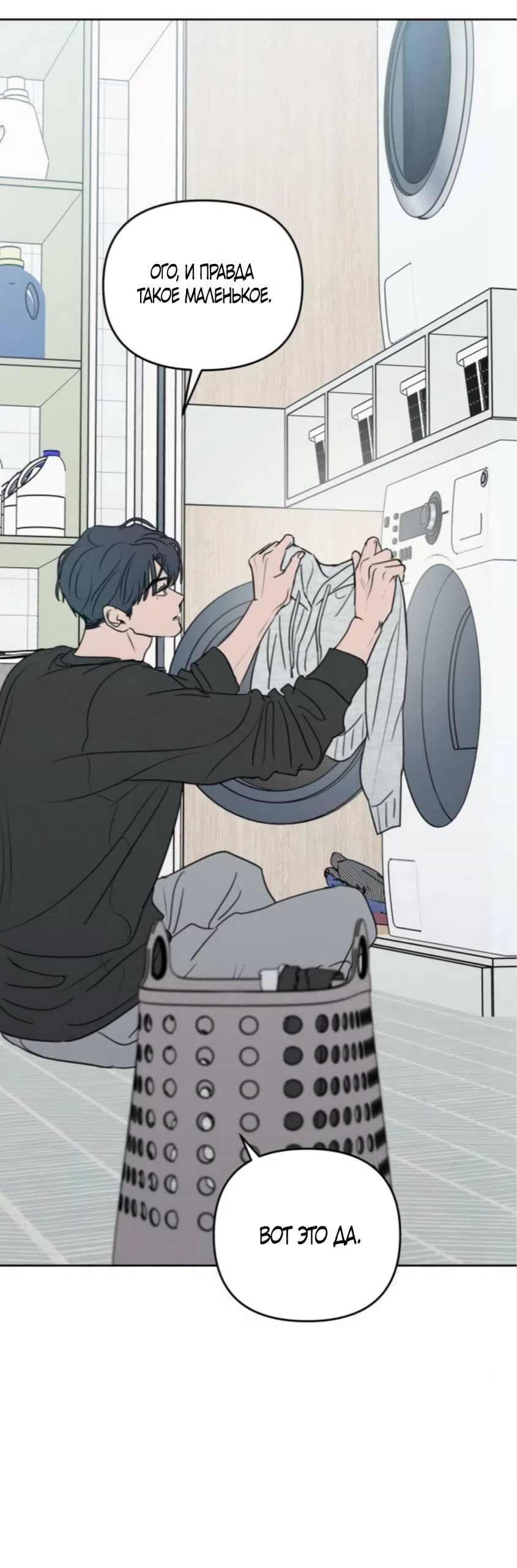 Страница 35 главы 42 манги Хочу верить, даже если это ложь / I Want to Be Fooled