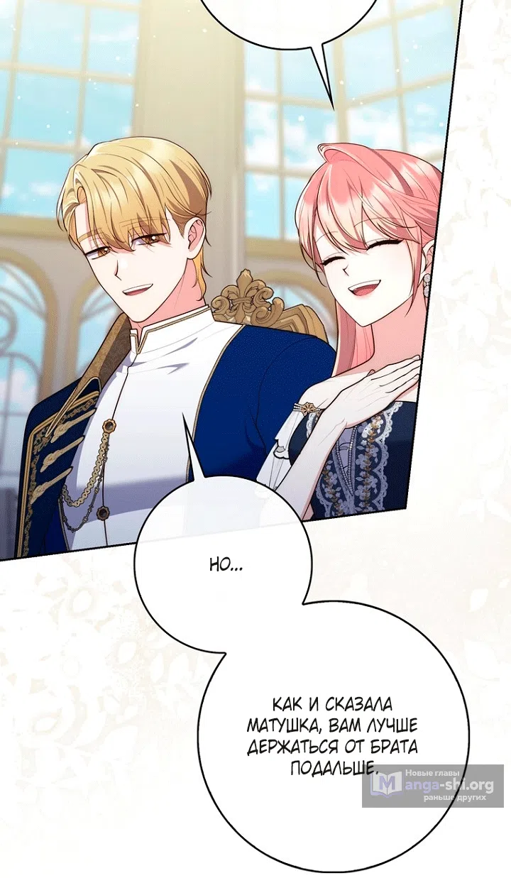 Страница 35 главы 147 манги Принцесса-гадалка / A Fortune-Telling Princess