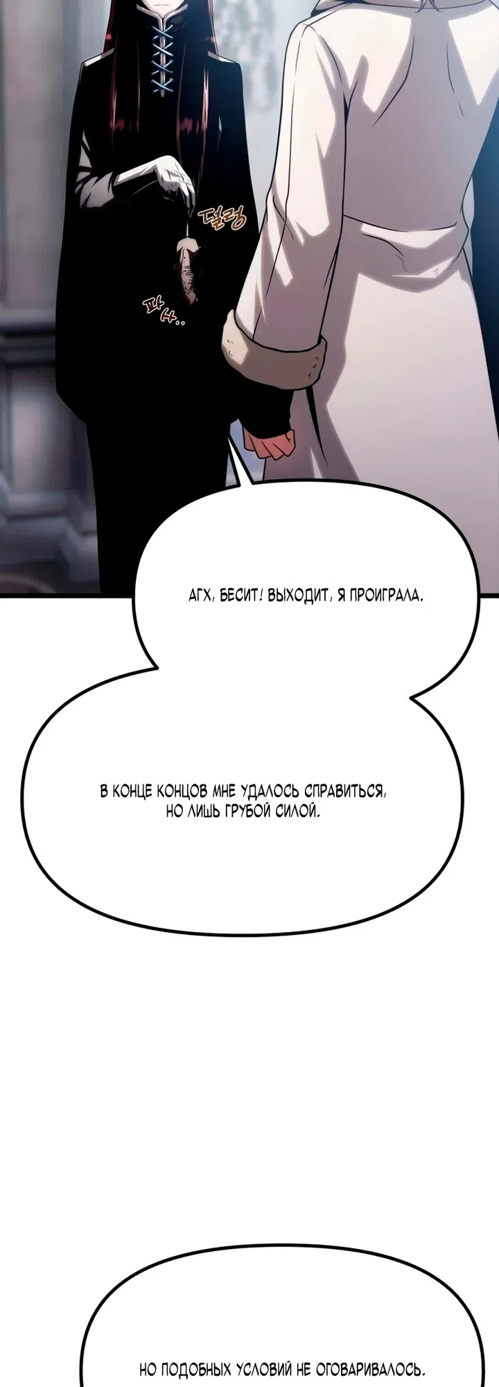 Страница 35 главы 14 манги Пастух-архимаг / The Shepherd Wizard