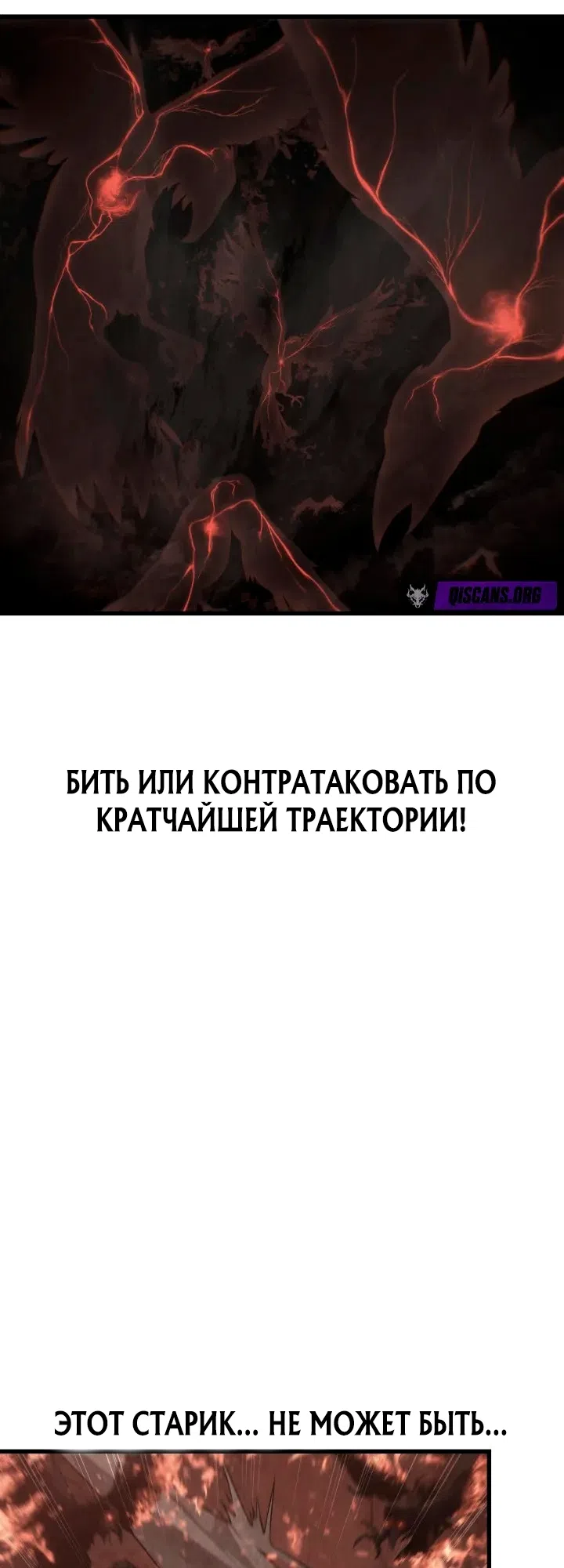 Страница 35 главы 8 манги Песчаный маг выжженной пустыни / Sand Mage of the Burnt Desert