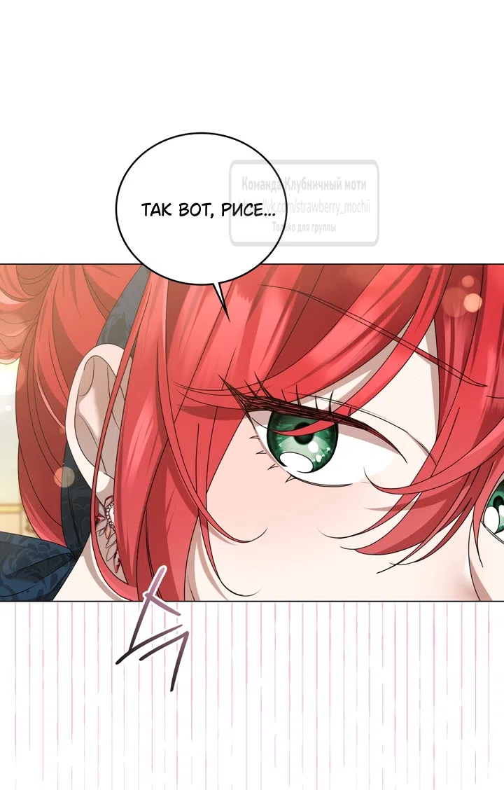 Страница 35 главы 1 манги Встречу тебя там, где кончается ночь / Meeting You at the End of the Night