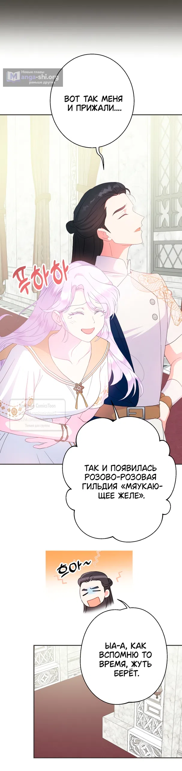 Страница 35 главы 117 манги У меня появился муж, и теперь мне нужно зарабатывать деньги / Forget My Husband, I'll Go Make Money