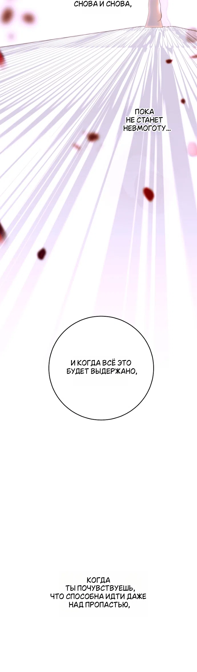 Страница 35 главы 33 манги Осколки разбитой хрустальной туфельки / Shards of a Broken Glass Slipper