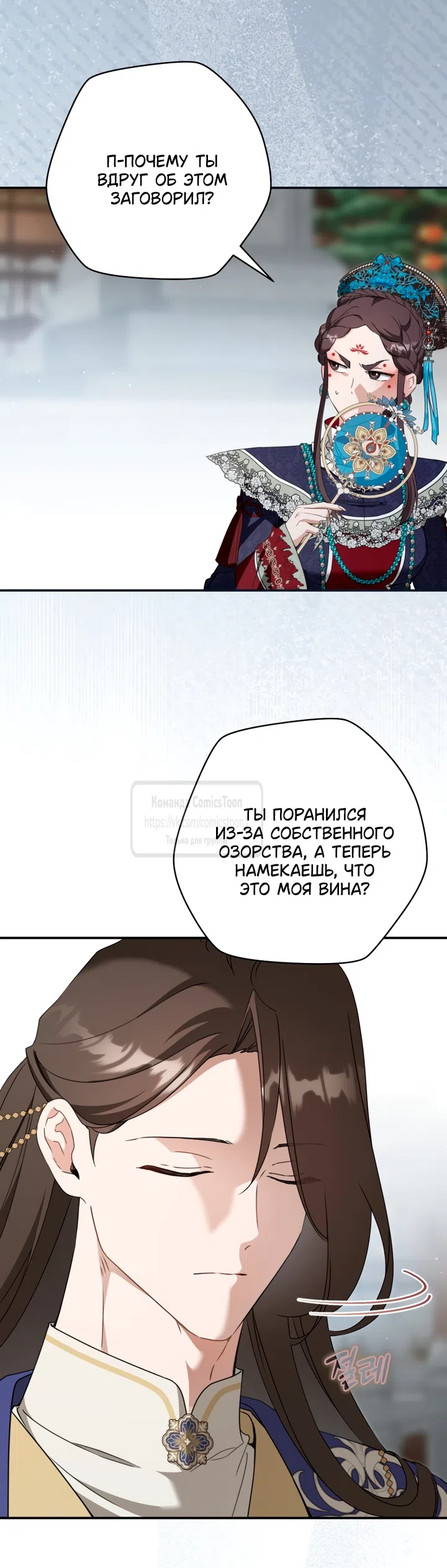 Страница 35 главы 118 манги Я стала презренной внучкой в мире Мурим / I Became the Despised Granddaughter of the Powerful Murim Family