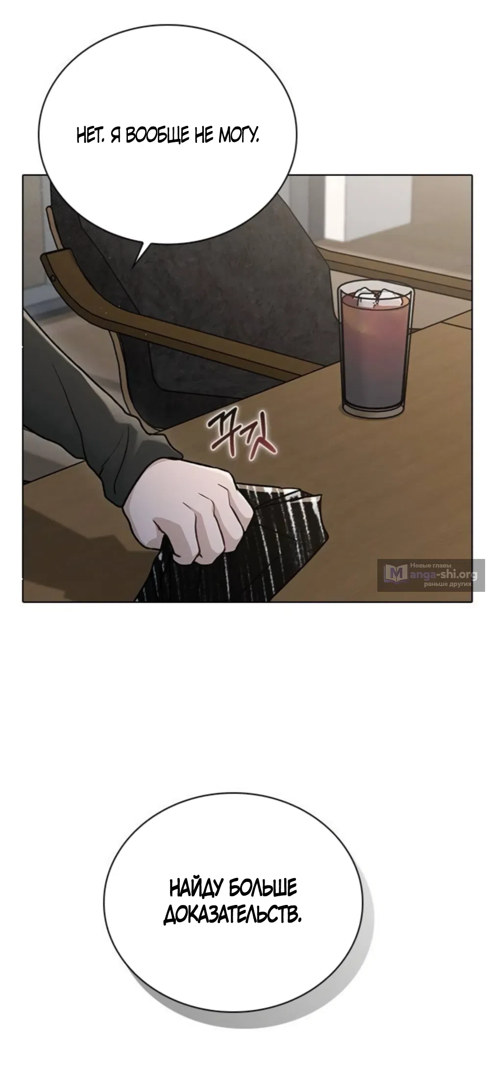 Страница 35 главы 65 манги Отзыв на любовь / Love Review