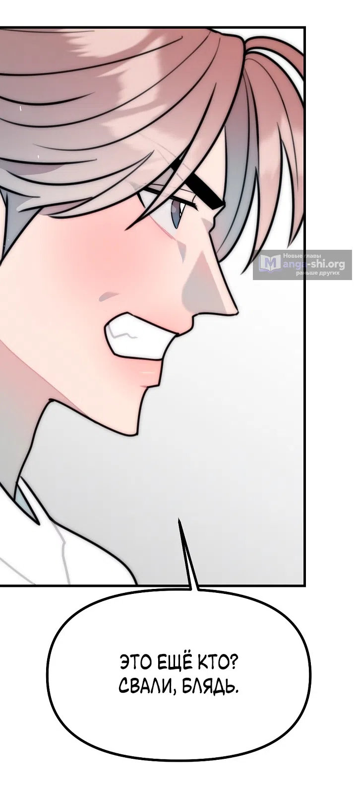 Страница 35 главы 28 манги Прикормка для учителя / A Teacher in the Trap