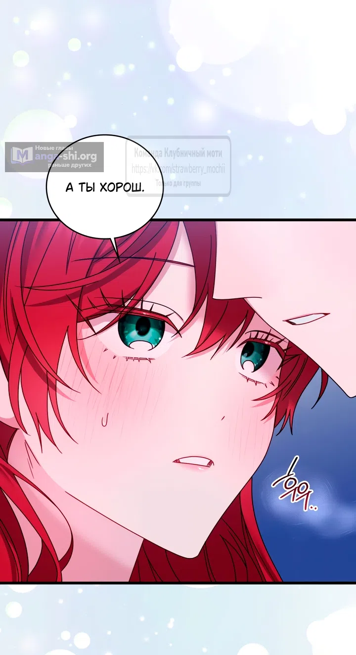 Страница 35 главы 11 манги Встречу тебя там, где кончается ночь / Meeting You at the End of the Night