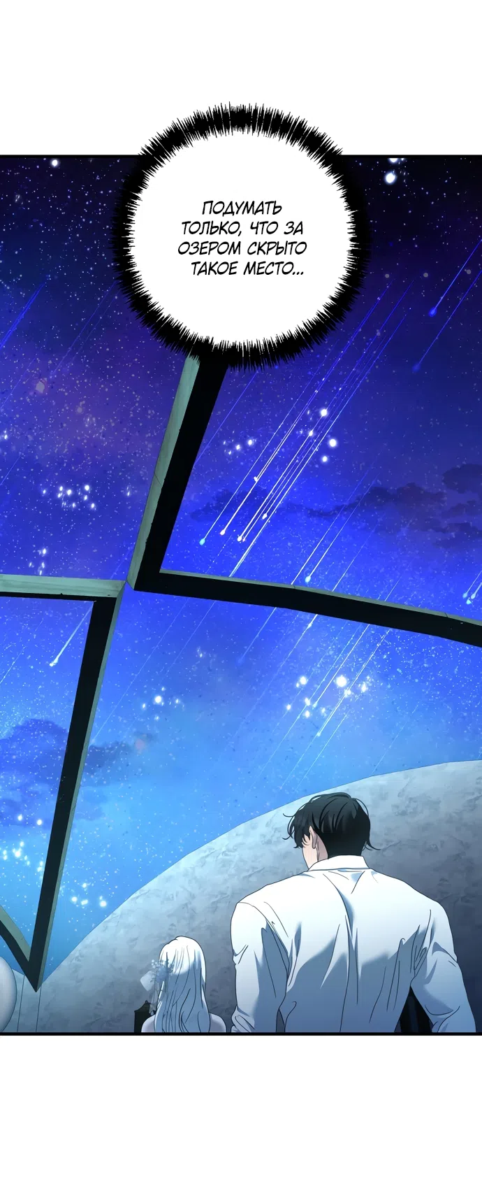 Страница 35 главы 22 манги Королева демонов хочет мира / The Demon King Wants Peace