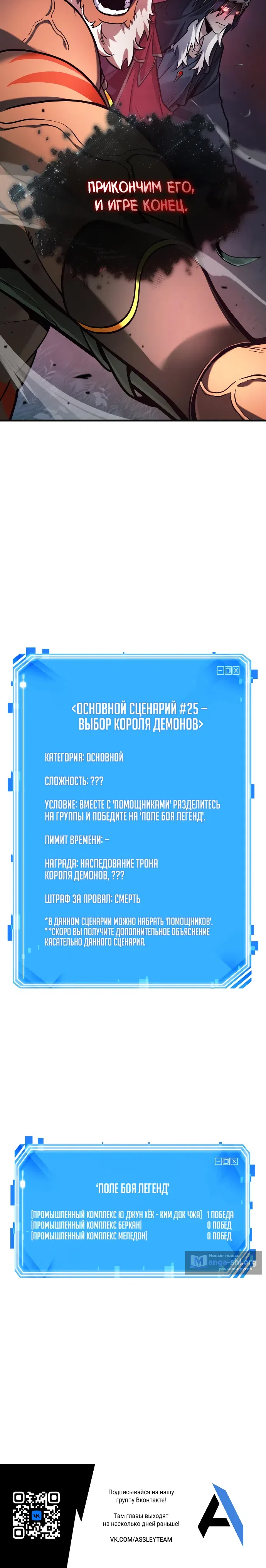 Страница 35 главы 297 манги Всеведущий читатель / Omniscient Reader
